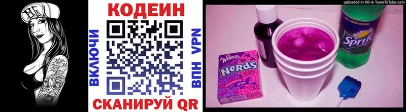 Кодеиновый сироп Lean Purple Drank  дарнет шоп  Сосновый Бор 