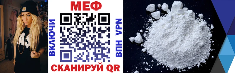 дарнет шоп Сосновый Бор МЕФ мяу мяу