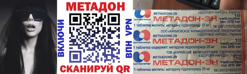 Метадон VHQ  наркошоп  Сосновый Бор 